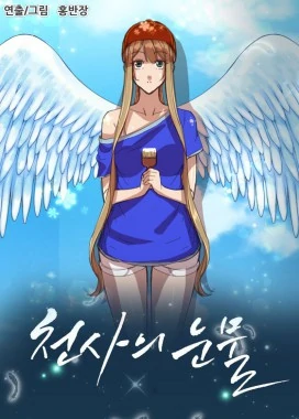Angel’s Tears Angel’s Tears