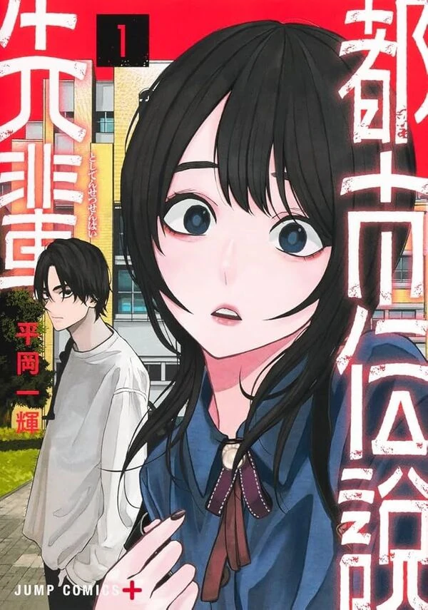 Legenda Urban Senpai Legenda Urban Senpai