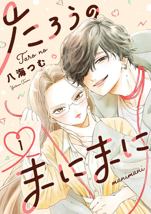 As Tarou Wishes As Tarou Wishes