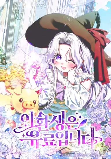 This Reincarnation Requires a Subscription Fee (Nyx Scans)