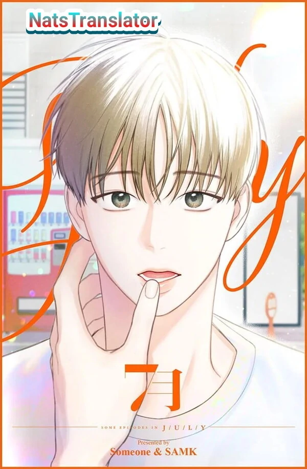 July [Novel]