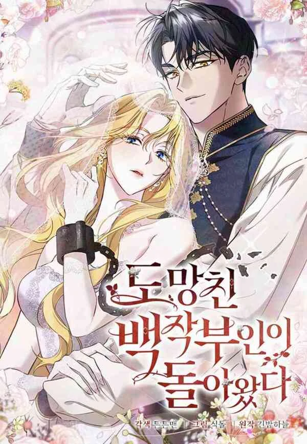 La comtesse en fuite est de retour [Siren Scans]