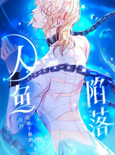 The Falling Merman