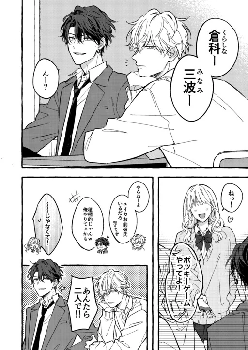 Pocky no Futari Pocky no Futari