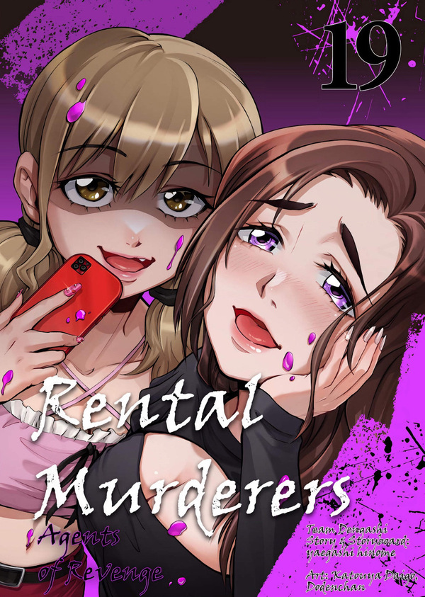 Rental Murderers: Agents of Revenge Rental Murderers: Agents of Revenge