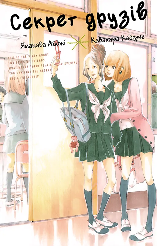Tomodachi no Hanashi Tomodachi no Hanashi