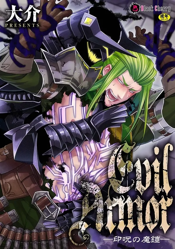 EvilArmor EvilArmor