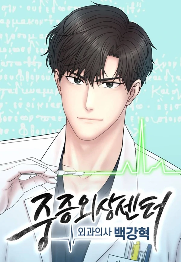 Trauma Center: Surgeon Baek Kanghyuk