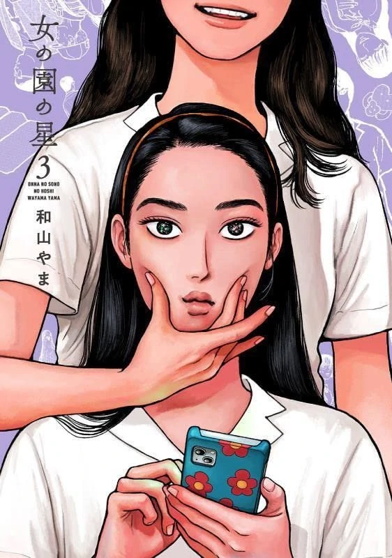Onna no Sono no Hoshi Onna no Sono no Hoshi