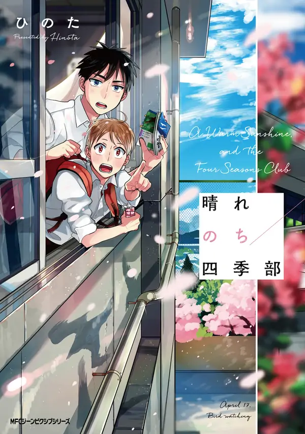 Harenochi Shikibu Harenochi Shikibu