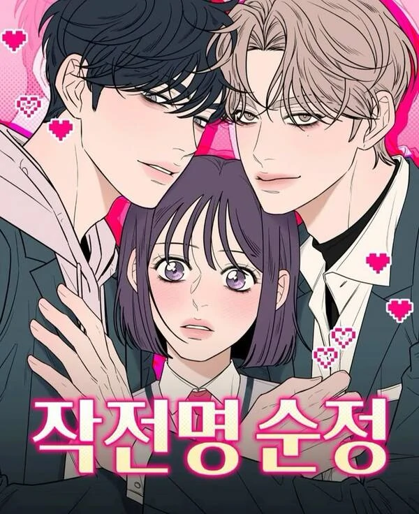 Operation True Love