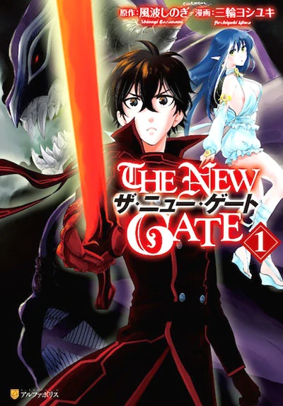 The new gate The new gate