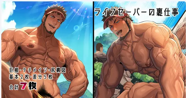 Raifuseebaa no Ura Shigoto