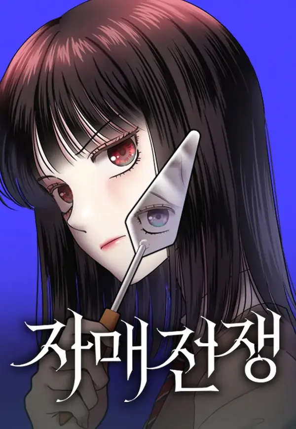 Sisters at War (Official) Sisters at War (Official)