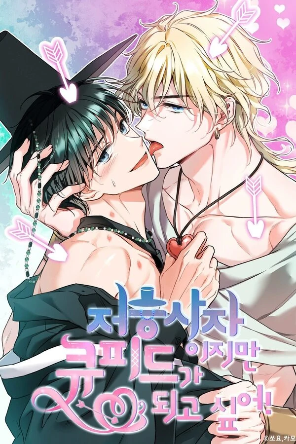 A Grim Reaper Who Wants to Be Cupid!