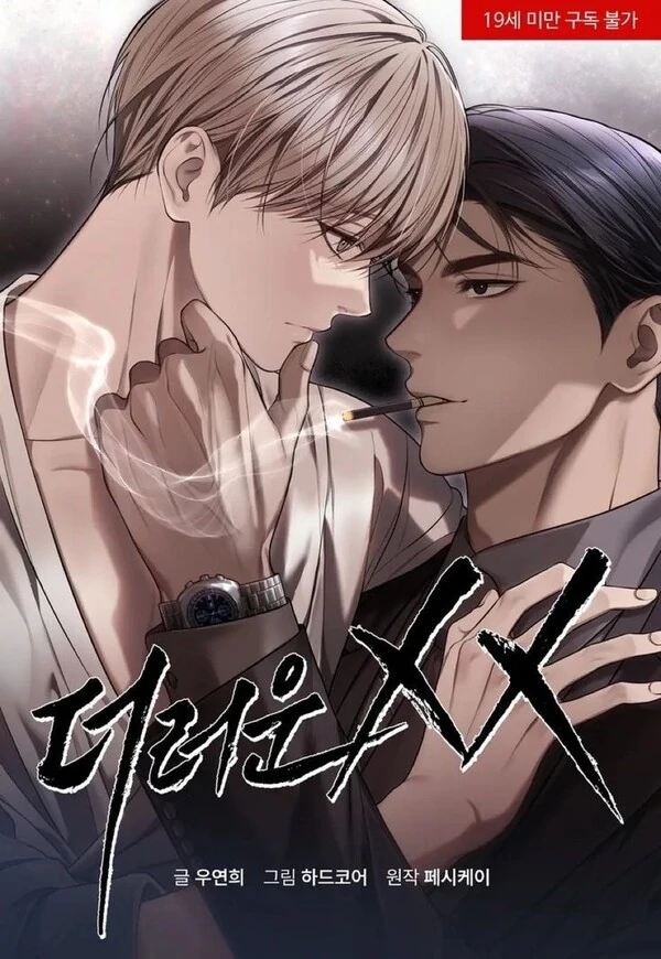 Dirty xx Dirty xx