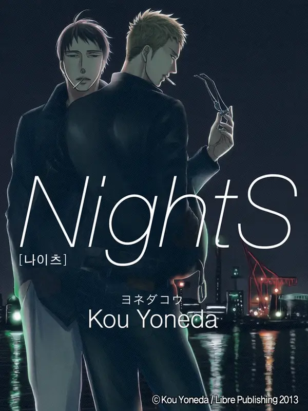Nights[나이츠]