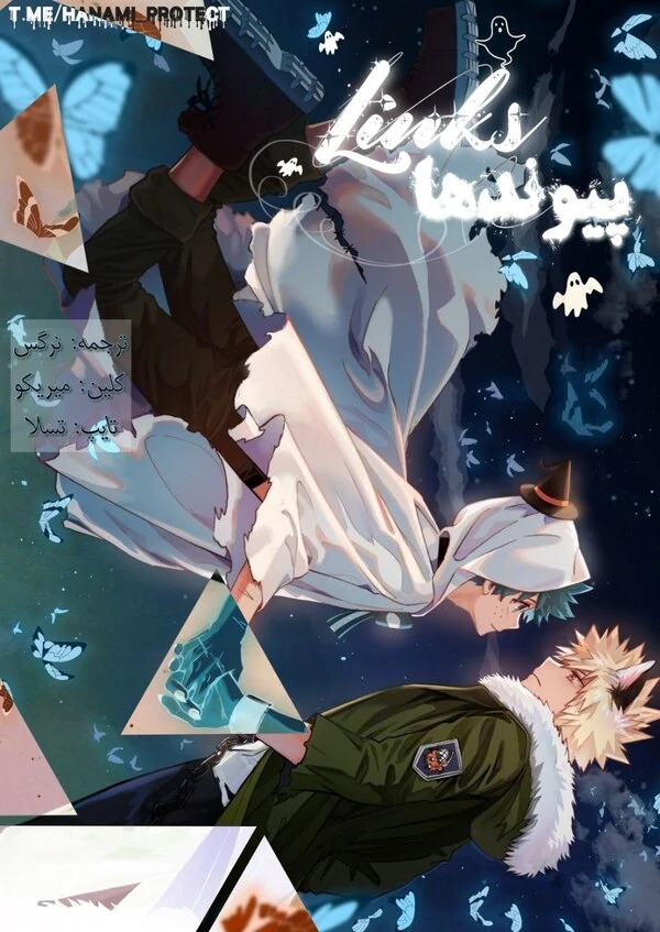 My hero academi dj فارسی