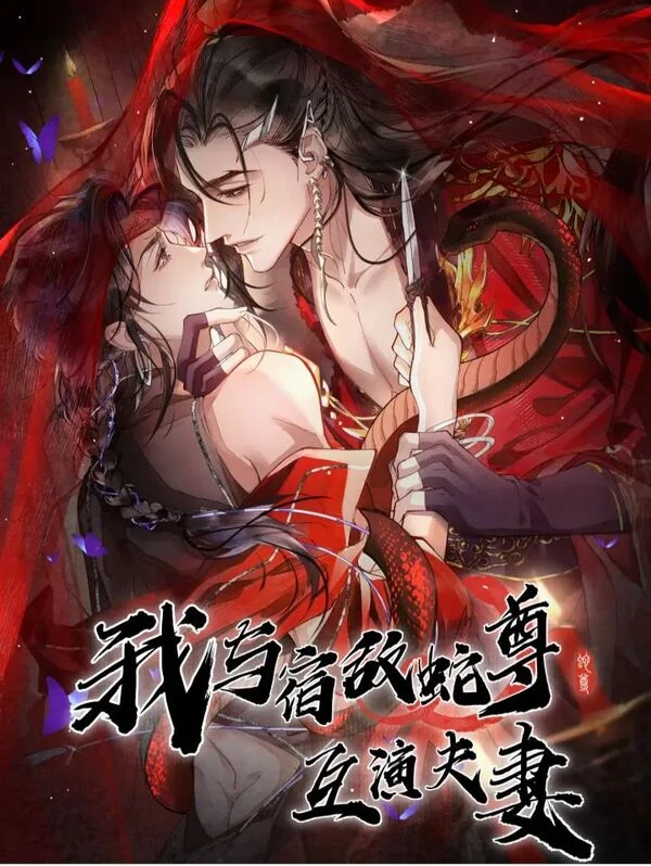 My Deadly Enemy, The Serpent Lord, and I are Faking a Romance