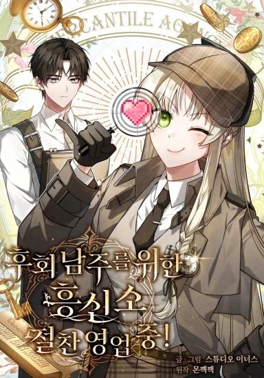 The Detective Agency For Regretful Male Leads Is Now Open For Business!