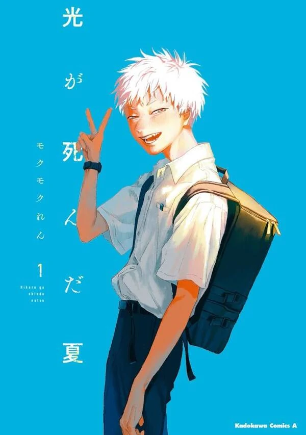 The Summer Hikaru Died - [Miya'w]