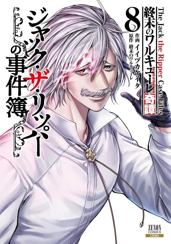 Shuumatsu no Valkyrie Kitan: Jack the Ripper Cases File