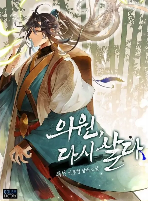 Doctor's Rebirth Doctor's Rebirth