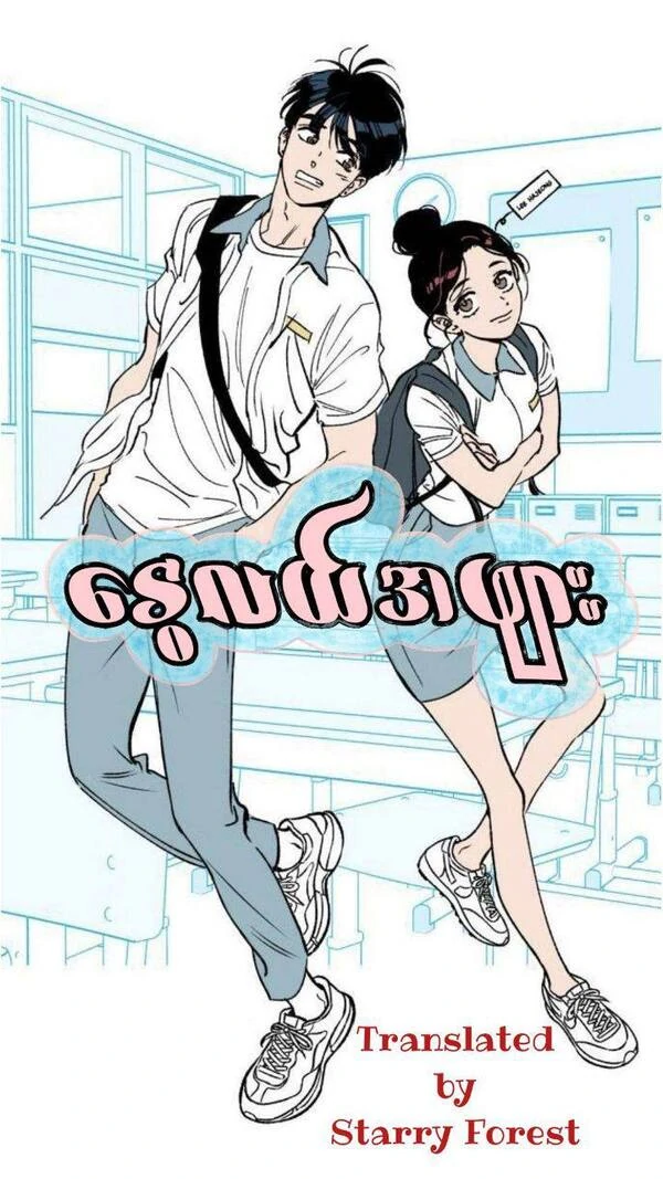 Summer Fever  (2022 몰래보는로맨스)