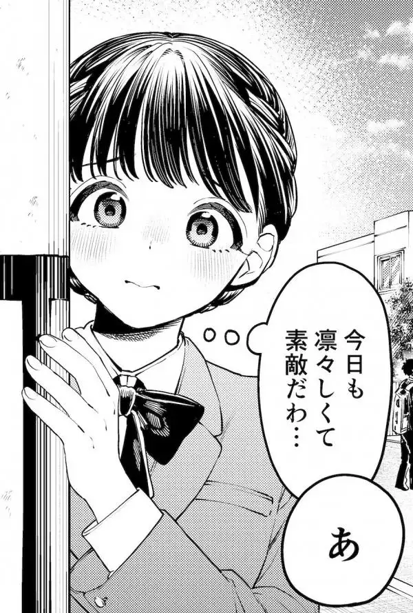 The Honor Student Wants To Be Scolded The Honor Student Wants To Be Scolded