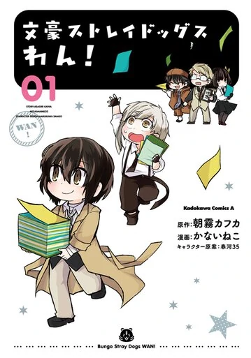Bungou Stray Dogs Wan! Bungou Stray Dogs Wan!