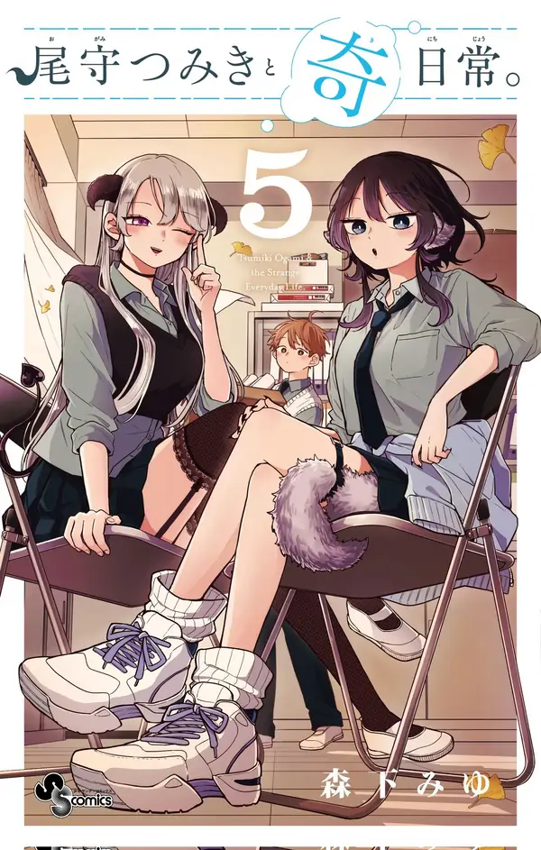 Tsumiki Ogami's Not-So-Ordinary Life Tsumiki Ogami's Not-So-Ordinary Life