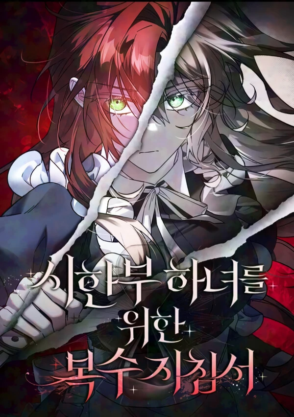 Revenge Guidebook for the Time Limited Maid Revenge Guidebook for the Time Limited Maid
