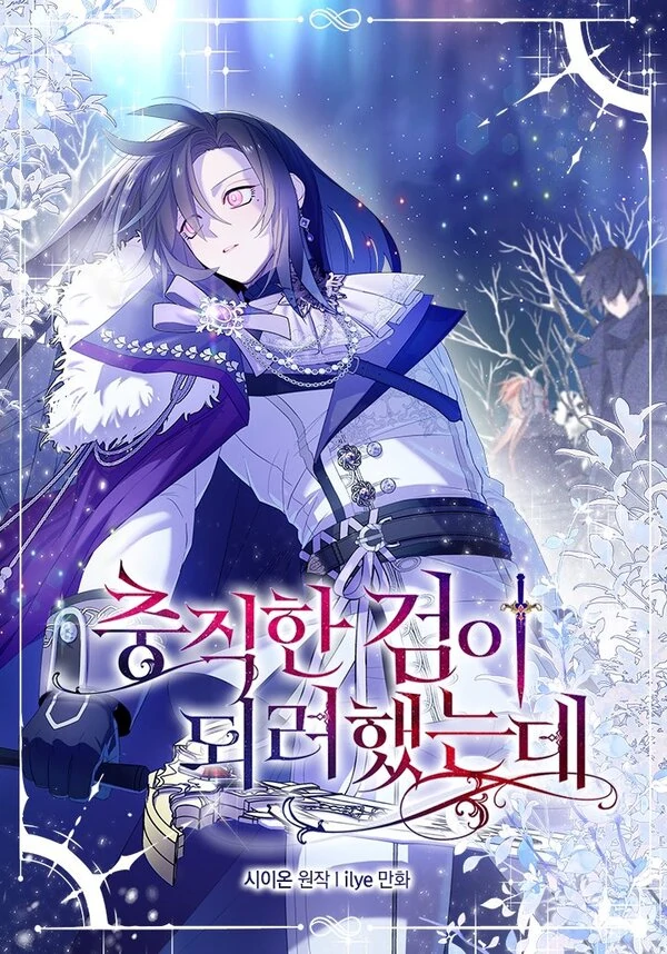 Cassmire: The Loyal Sword Cassmire: The Loyal Sword