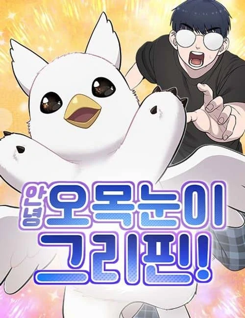 Hello, Griffin the Fluffy Tit ! Hello, Griffin the Fluffy Tit !