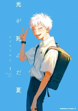The summer Hikaru died {updating}
