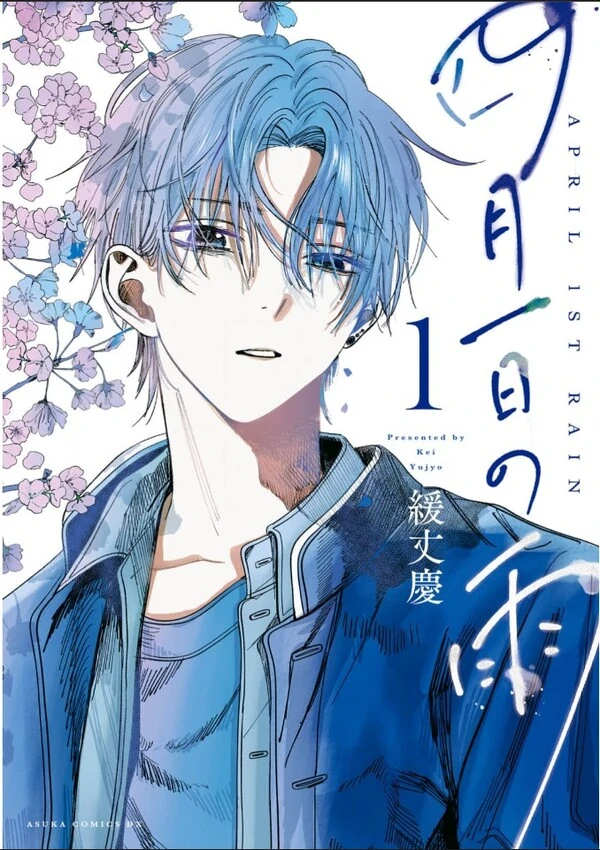 Shigatsu Tsuitachi no Ame