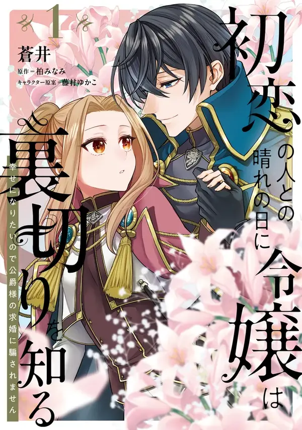 On Her Wedding Day, She Discovers Her First Love’s Betrayal [ sana scans ]
