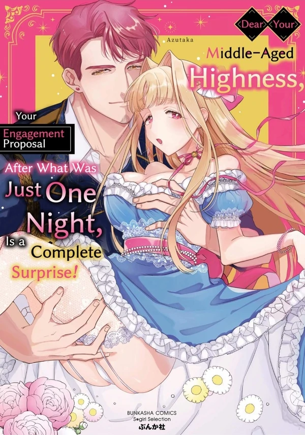 Dear Your Middle-Aged Highness, Your Engagement Proposal After What Was Supposed to Be Just One Night, Is a Complete Surprise! Dear Your Middle-Aged Highness, Your Engagement Proposal After What Was Supposed to Be Just One Night, Is a Complete Surprise!