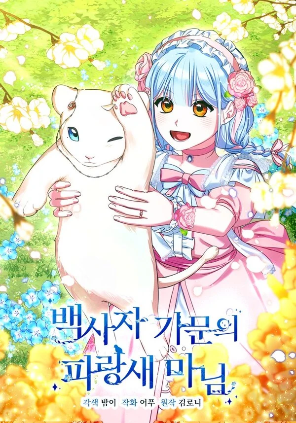 Lady Blue Bird of the White Lion Family