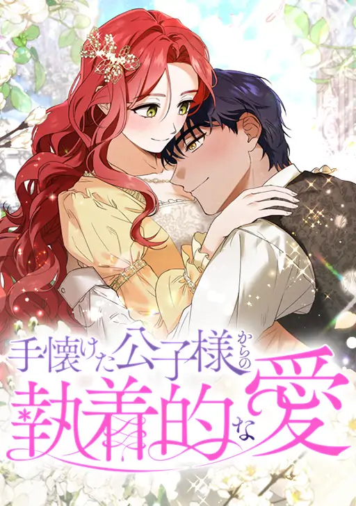 How to Turn a Gentle Male Lead Into an Obsessive Male Lead How to Turn a Gentle Male Lead Into an Obsessive Male Lead