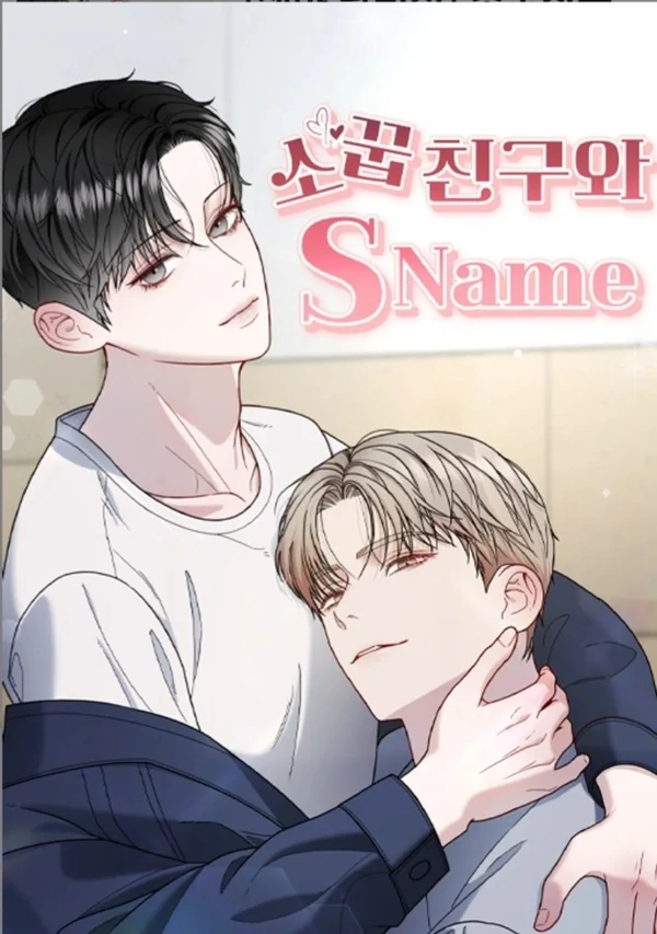 Childhood friend and S name (ANNE) Childhood friend and S name (ANNE)
