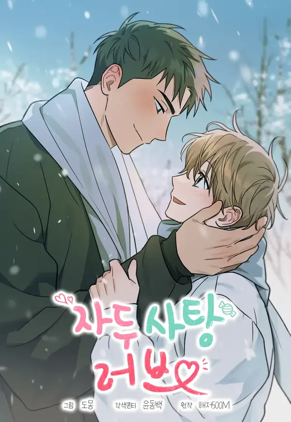 PLUM CANDY LOVE - SIDE STORY [BLUUCY]