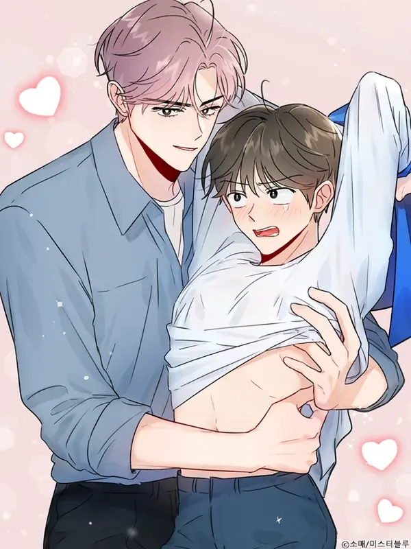 마주치는 사이