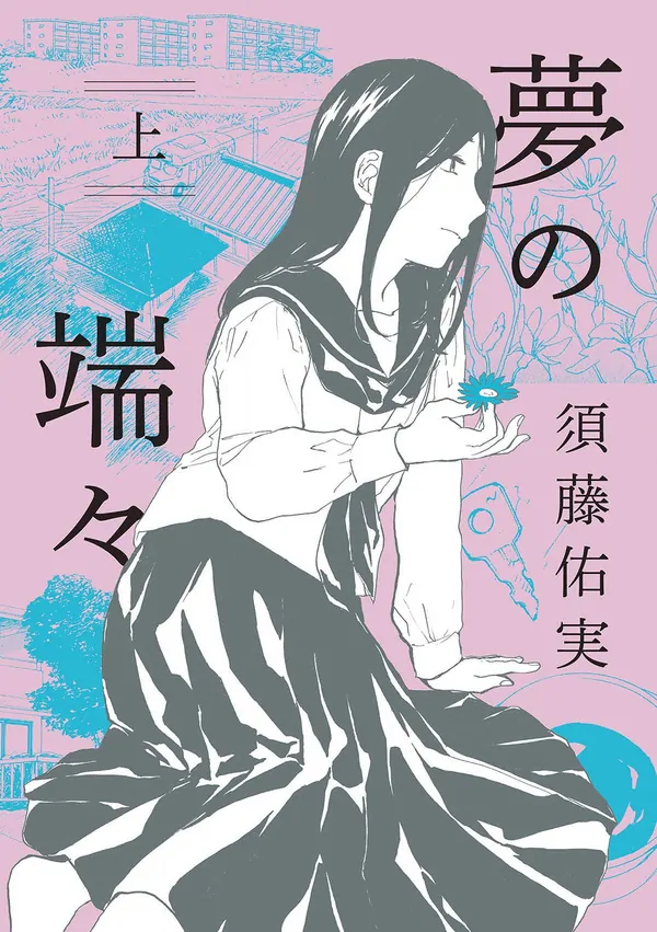 Yume no Hashibashi Yume no Hashibashi