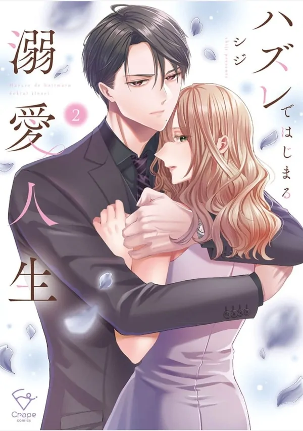 Hazure de Hajimeru Dekiai Jinsei - Shikumareta Koi no Aite wa High-spec Shachou