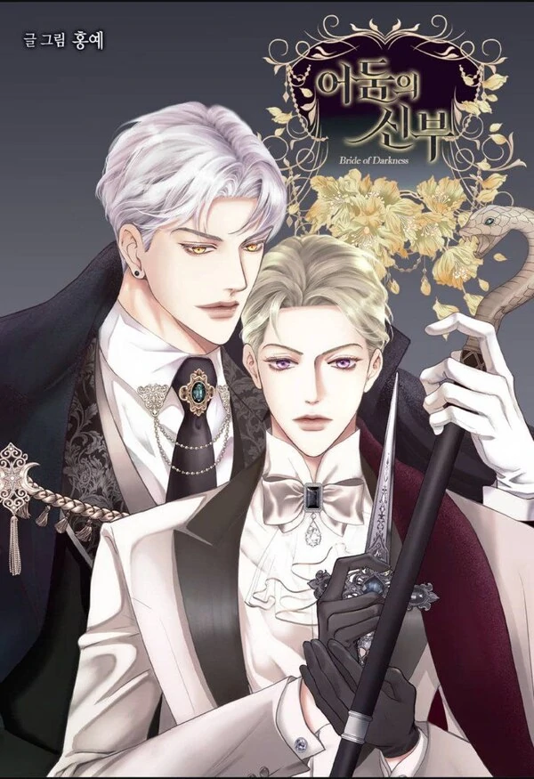 Bride Of Darkness Bride Of Darkness
