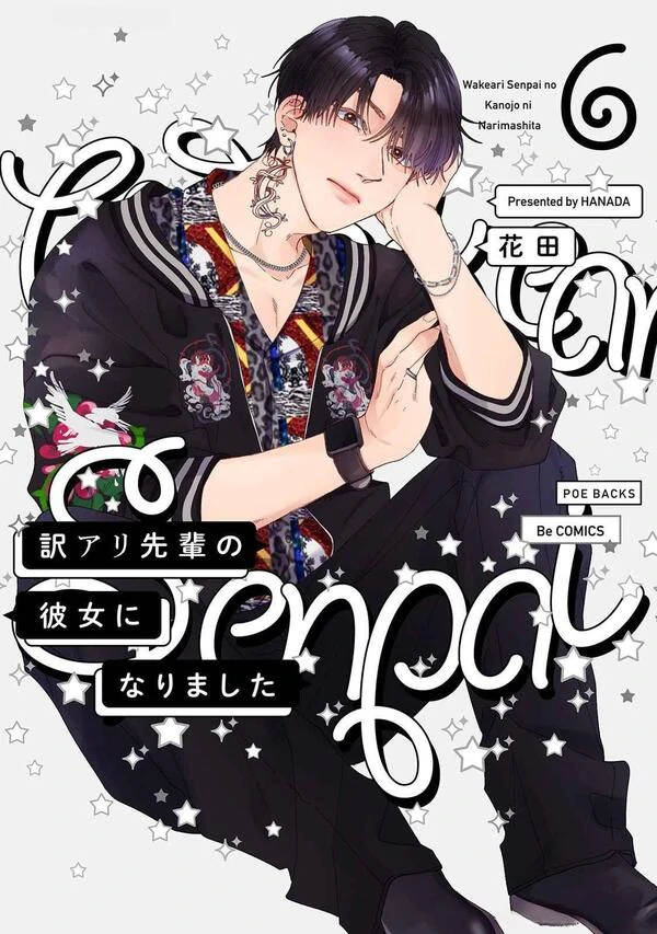 Wakeari Senpai no Kanojo ni Narimashita Wakeari Senpai no Kanojo ni Narimashita