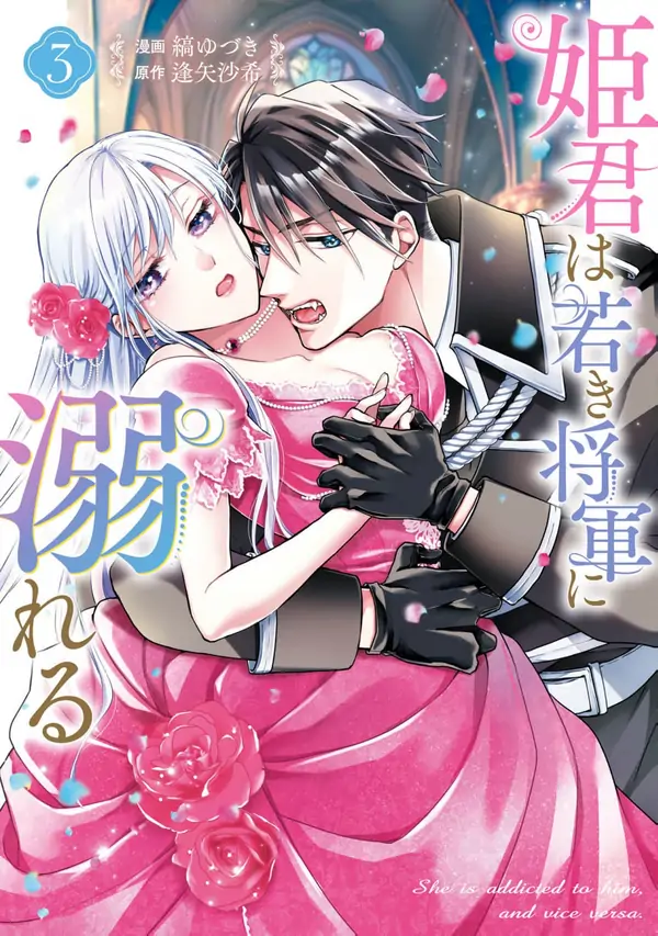The Princess Falls in Love with the Young General The Princess Falls in Love with the Young General
