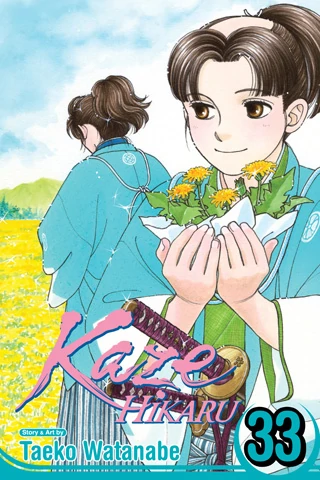 Kaze Hikaru (Official)