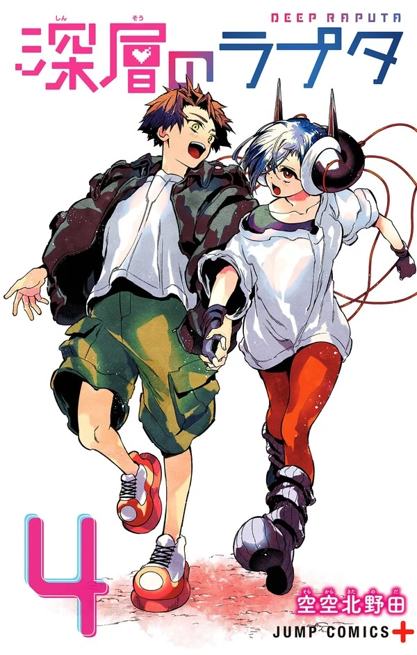 Deep Raputa [Official]